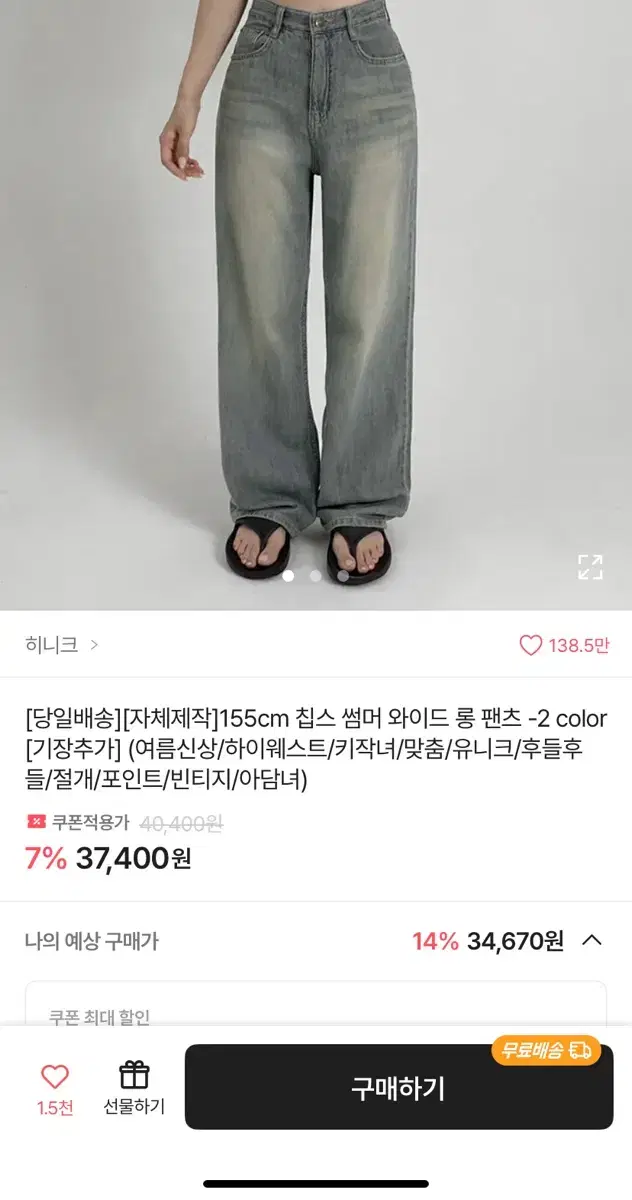 히니크 와이드 팬츠